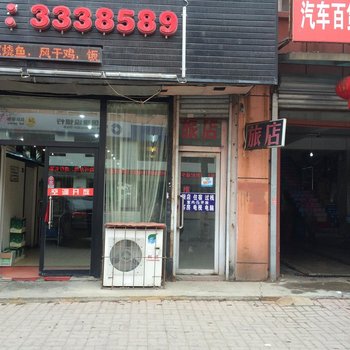 通化随心旅店酒店提供图片