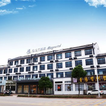 白玉兰酒店(青阳九华山风景区店)酒店提供图片