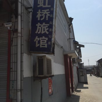 泰州虹桥旅社酒店提供图片