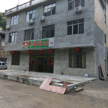资源八角寨度假山庄酒店提供图片