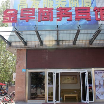 威海金早商务宾馆酒店提供图片