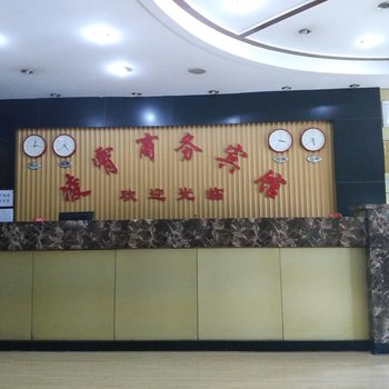 榆林凌霄宾馆