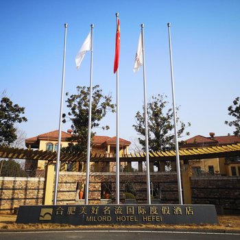 紫蓬山广源国际会议中心