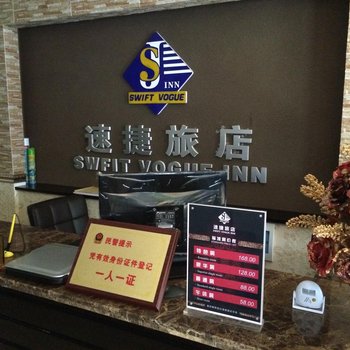 重庆速捷旅店(滨西路店)酒店提供图片