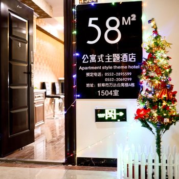 蚌埠万达58公寓酒店酒店提供图片