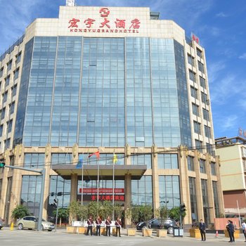 祥云宏宇大酒店