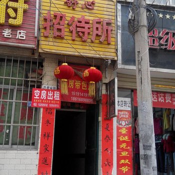 舒心招待所(西安鱼西村店)