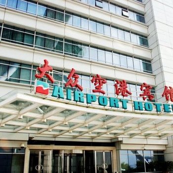 上海大众空港宾馆