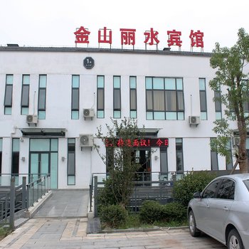 十堰武当山金山丽水宾馆