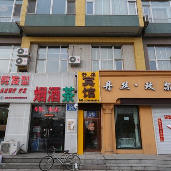 长春舒雄旅馆