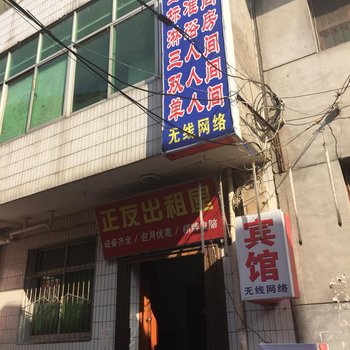 杨凌正友宾馆酒店提供图片