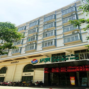 贵港沃顿连锁酒店(荷城店)酒店提供图片