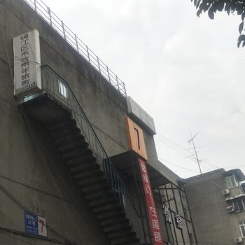 成都禾合青年旅舍