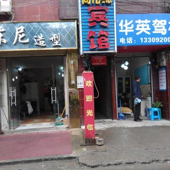 同心缘宾馆(西安福谦堡店)