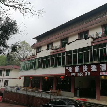 雅安碧峰峡裕朗快捷酒店(原兰林大酒店)酒店提供图片