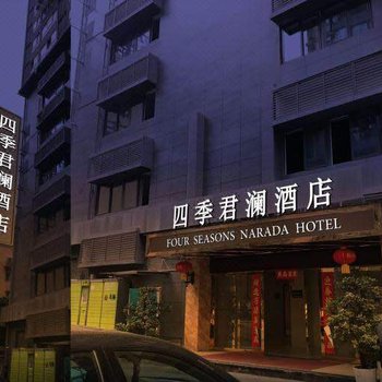 四季君澜酒店(重庆观音桥店)酒店提供图片