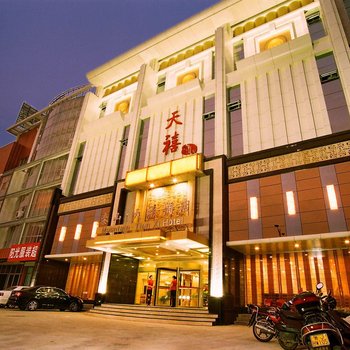 泰安泰山天禧酒店
