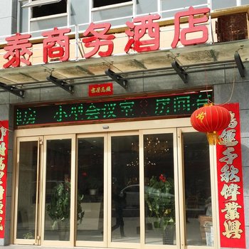 康泰酒店(西安唐都医院店)酒店提供图片