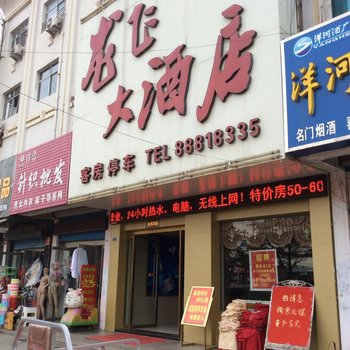 连云港龙飞大酒店酒店提供图片