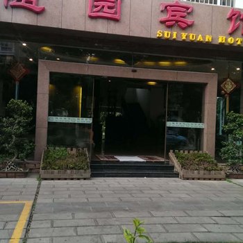 弥勒随园宾馆酒店提供图片