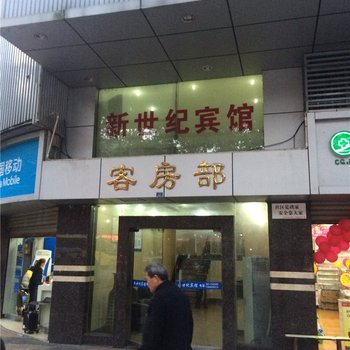 重庆南川新世纪宾馆酒店提供图片