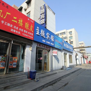 濮阳主题宾馆酒店提供图片