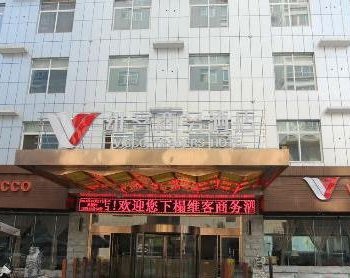 延安维客商务酒店酒店提供图片
