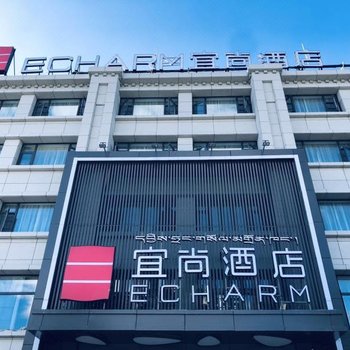 宜尚酒店(拉萨布达拉宫店)