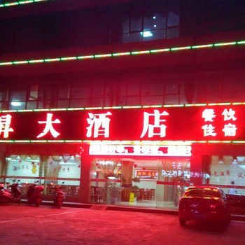 赣州东昇大酒店酒店提供图片