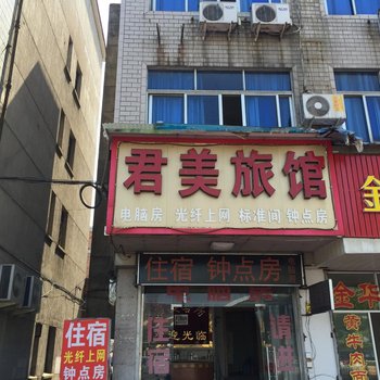 永康君美旅馆酒店提供图片