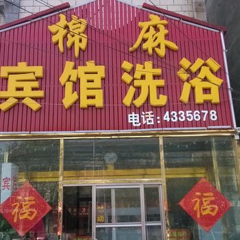 德州临邑县棉麻宾馆酒店提供图片