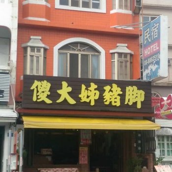 屏东傻大姊民宿酒店提供图片