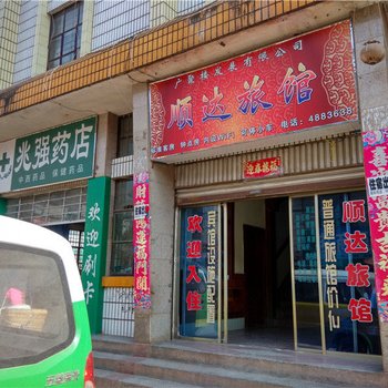 禄丰顺达旅馆酒店提供图片