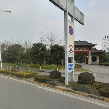 成都朴真苑商务酒店酒店提供图片