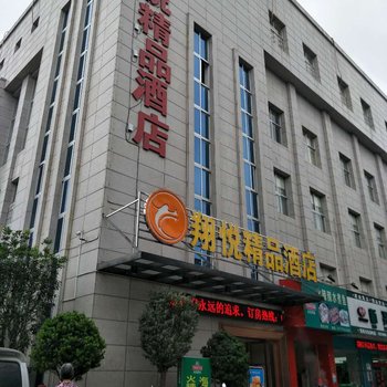 博白翔悦精品酒店酒店提供图片