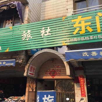 句容东门水岸小旅馆酒店提供图片