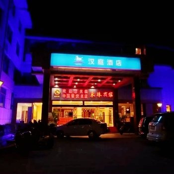 汉庭酒店(启东人民中路店)酒店提供图片