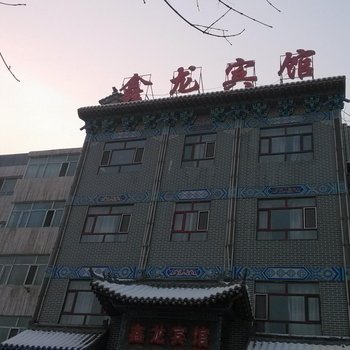 阜康鑫龙宾馆(迎宾路)酒店提供图片