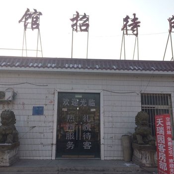 阿克苏天瑞园客房部