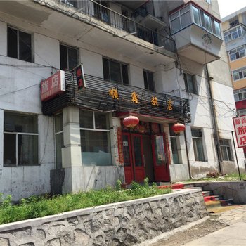 鹤岗顺鑫旅店酒店提供图片