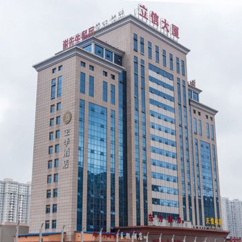全季酒店(武汉光谷广场店)