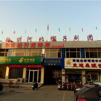 沧州桂行招待所