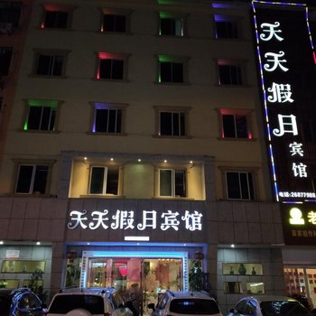 如家派柏·云酒店(苍南灵溪镇城中北路店)