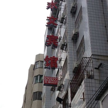 黔东南凯里水文宾馆酒店提供图片