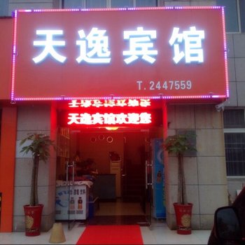 荆门天逸宾馆(汉正街店)酒店提供图片
