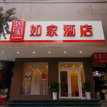 如家快捷酒店(达州中心广场店)酒店提供图片