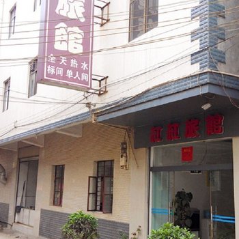 弥勒红顺旅馆