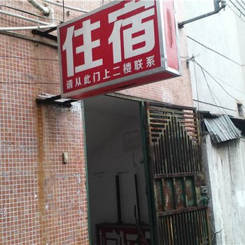 金鑫住宿(中山湖滨中路店)酒店提供图片