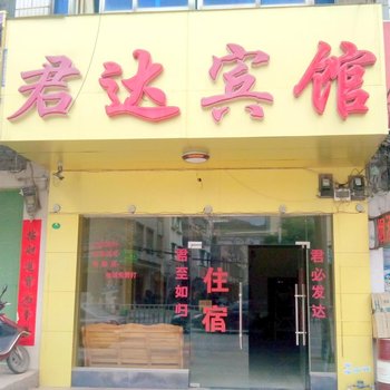 防城港君达宾馆酒店提供图片