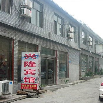 焦作云台山兴隆宾馆酒店提供图片